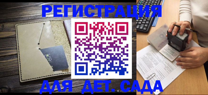 временная прописка в Нурлате