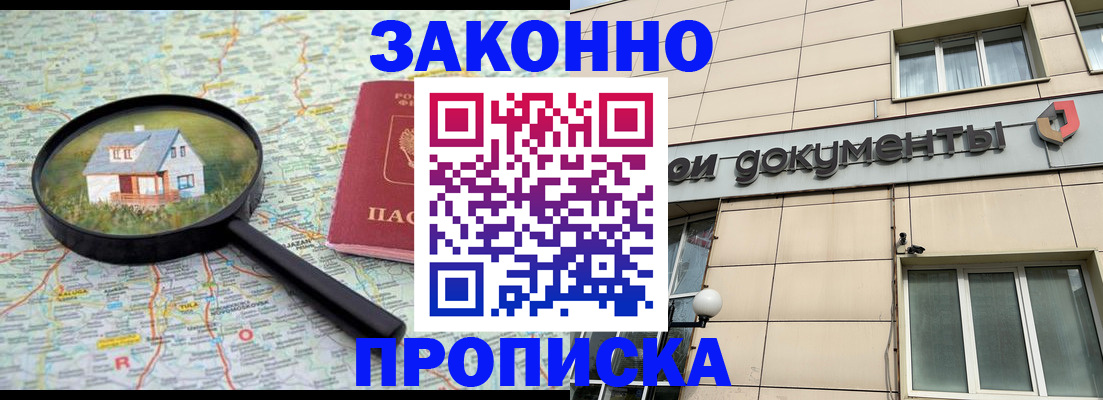 прописка поиск в Нурлате