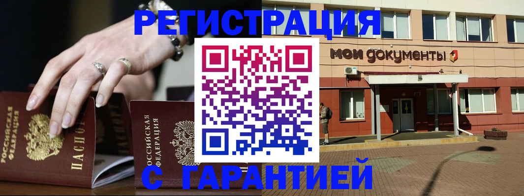 прописка для работы в Нурлате